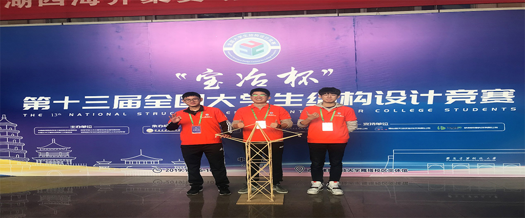 1571882268149578.jpg 结构设计大赛2.jpg