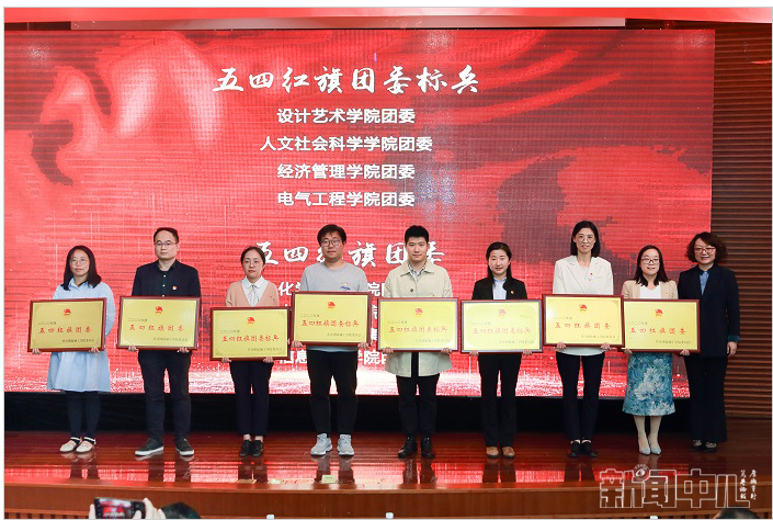 我院团委荣获学校团系统2020年度“五四红旗团委”表彰